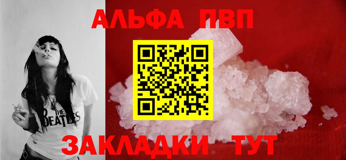 APVP крисы CK  Alpha PVP СК  Курганинск  Вход с VPN  Alfa_PVP СК 