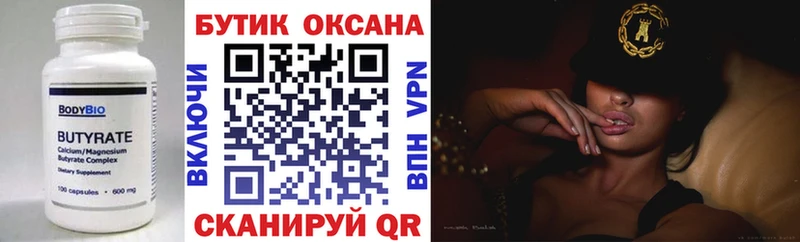 OMG ONION что такое Курганинск Бутират оксана
