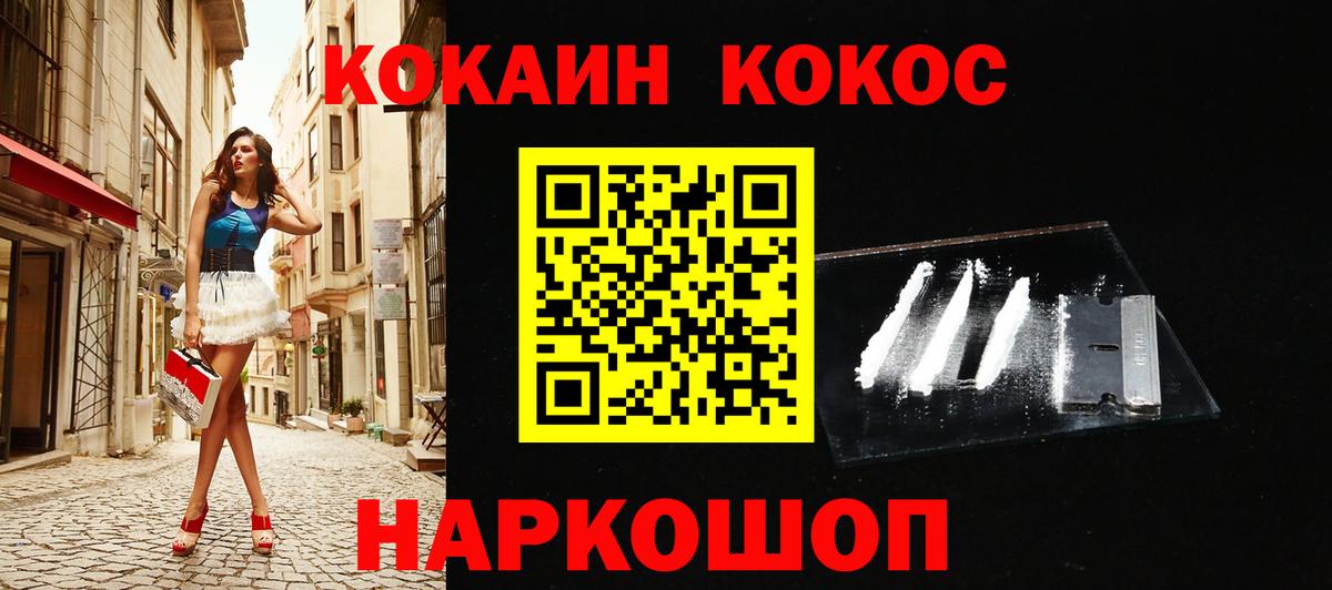 Кокаин Боливия Курганинск