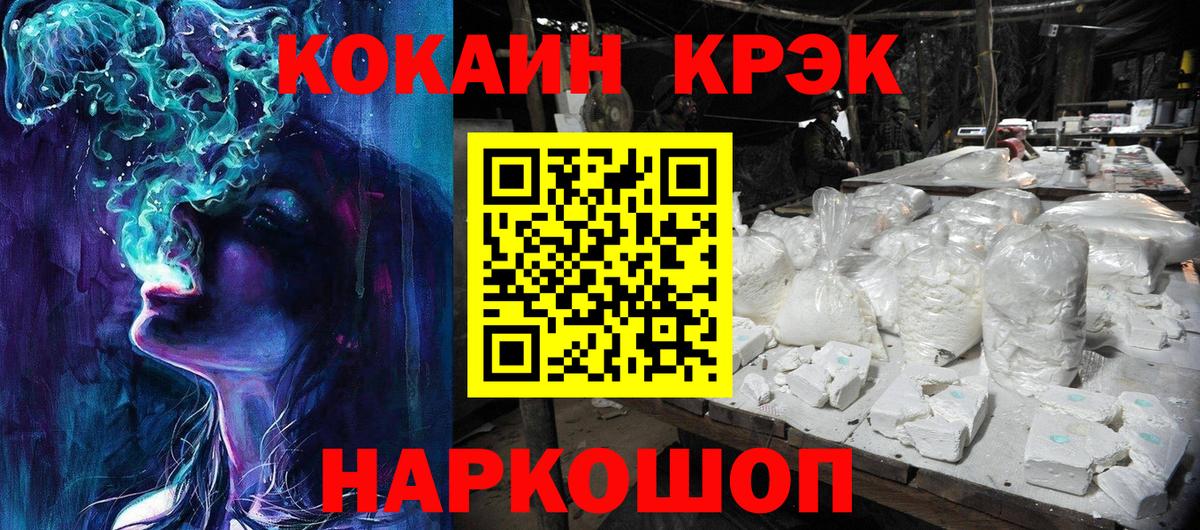 Курганинск  Кокаин Эквадор  Кокаин  Cocaine 98%  Вход с VPN 