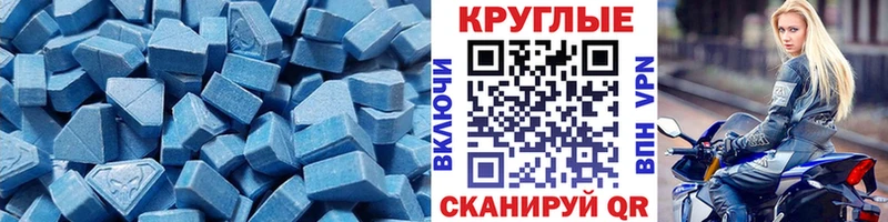 Экстази таблы Курганинск