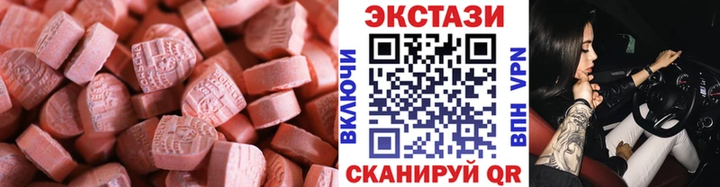 Ecstasy 280мг Курганинск