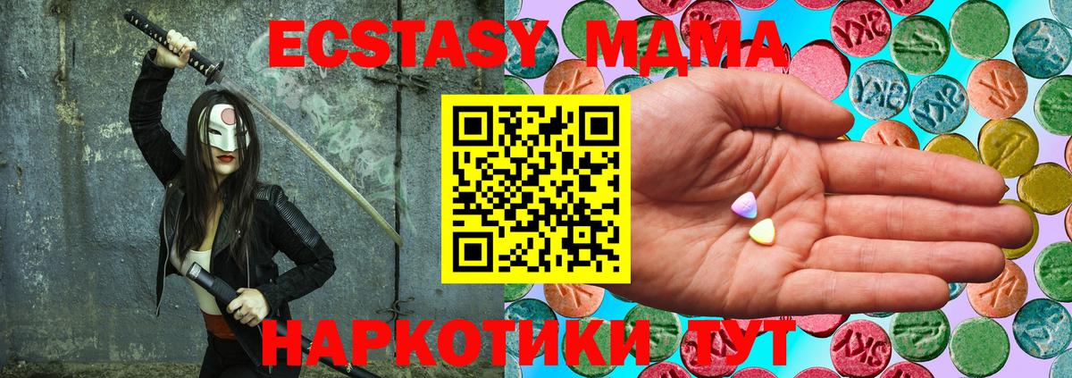 Ecstasy  Вход с VPN  купить наркотики сайты  Курганинск  Ecstasy ешки  Ecstasy 280мг 