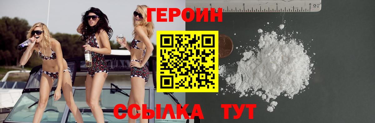 Курганинск  Героин  Вход с VPN  Героин афганец 