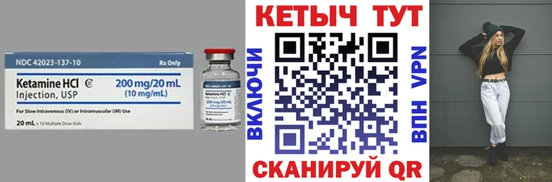 КЕТАМИН ketamine  это наркотические препараты  Курганинск 