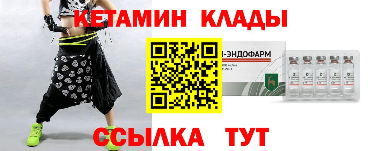 Кетамин ketamine Курганинск