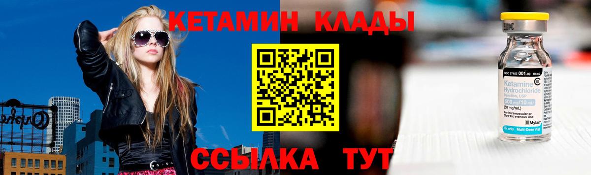 КЕТАМИН ketamine  Кетамин ketamine  Курганинск  Вход с VPN 