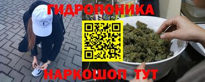 каннабис Краснокаменск