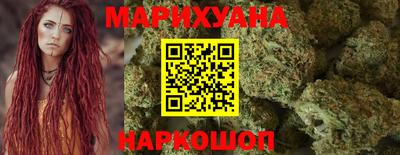 каннабис Краснокаменск