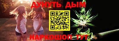 каннабис Краснокаменск