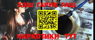 каннабис Краснокаменск