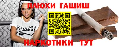 каннабис Краснокаменск