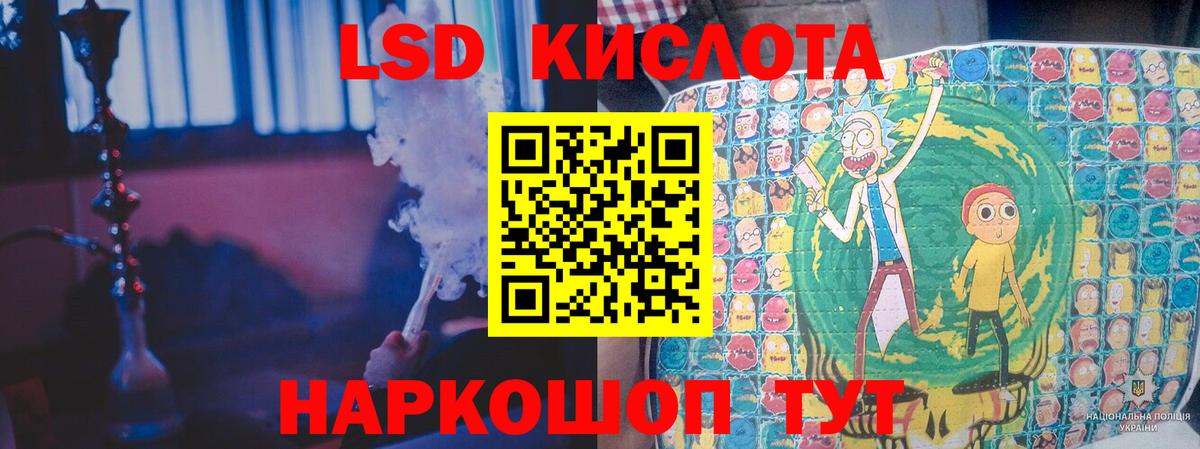LSD-25 экстази кислота Курганинск