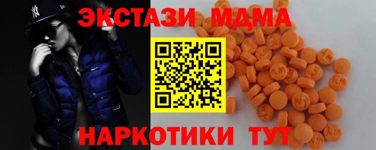 МДМА crystal  Вход с VPN  Курганинск 
