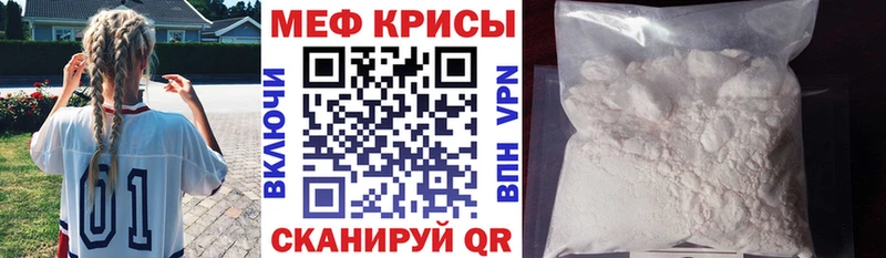Меф кристаллы Курганинск