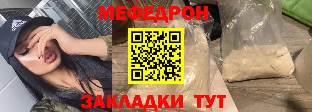 Меф мука  Мефедрон кристаллы  Мефедрон  Курганинск  Вход с VPN 