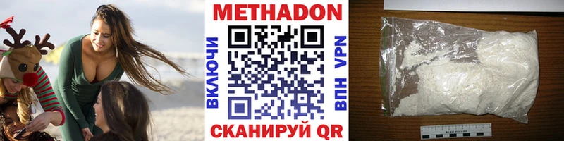 Метадон кристалл  Курганинск 