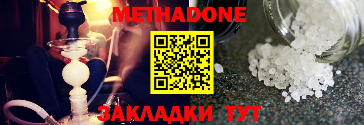 ссылка на мегу зеркало  МЕТАДОН кристалл  Вход с VPN  Курганинск 