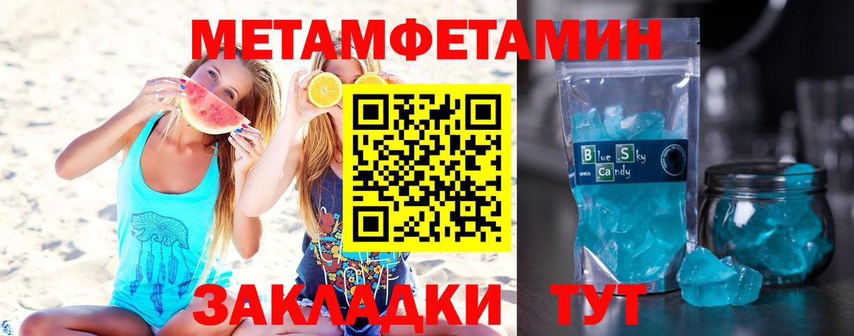 Первитин  МЕТАМФЕТАМИН пудра  Вход с VPN  Курганинск 