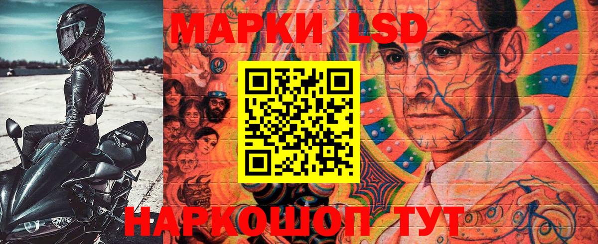 Наркотические марки 1,8мг  Наркотические марки 1,8мг  Вход с VPN  купить наркотики сайты  Курганинск 