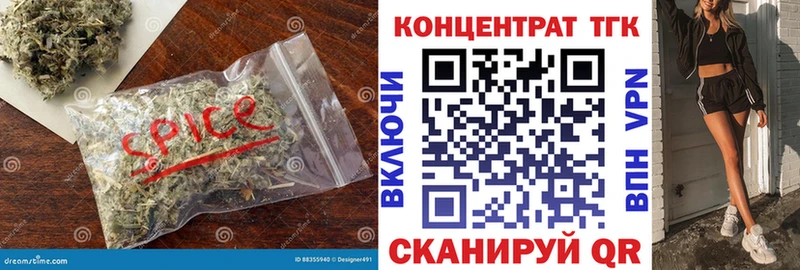 ТГК вейп  Курганинск 