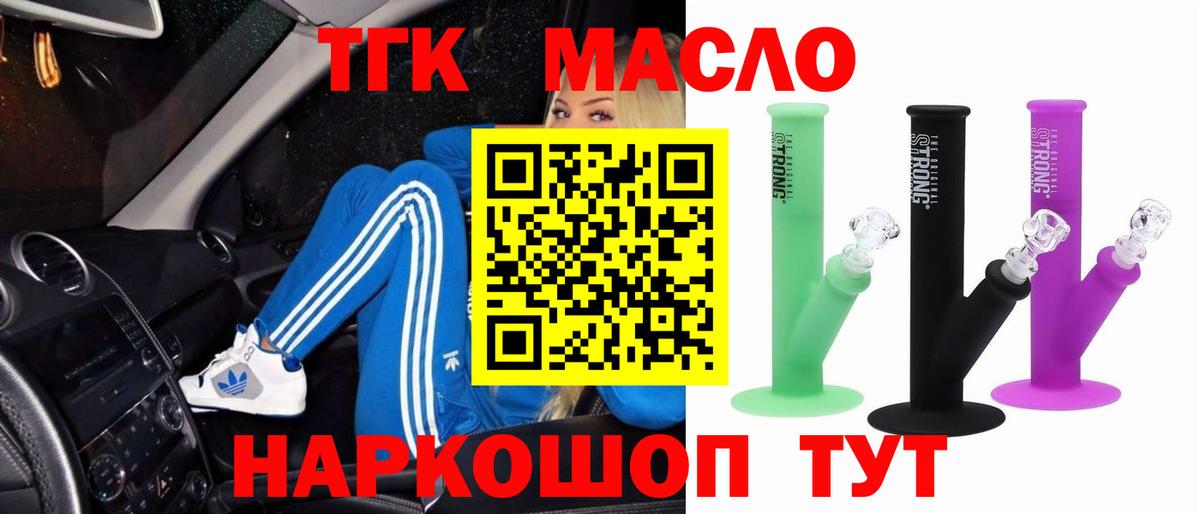Дистиллят ТГК жижа  Вход с VPN  Курганинск 