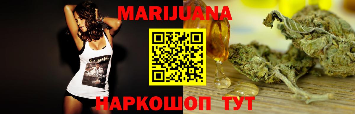 Бошки марихуана марихуана  Марихуана LSD WEED  Курганинск  Конопля планчик  Вход с VPN 