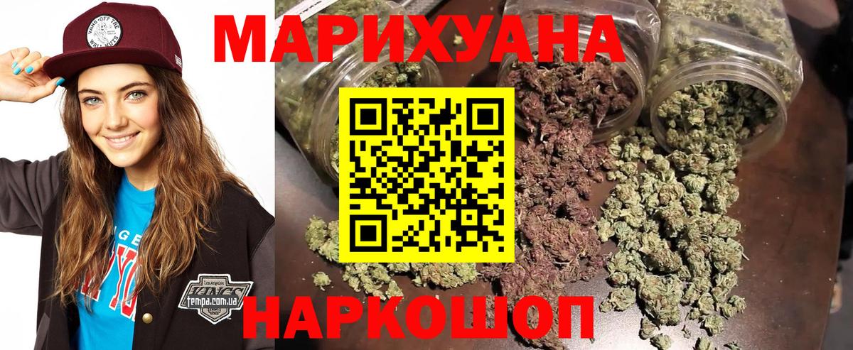 Каннабис Bruce Banner Курганинск